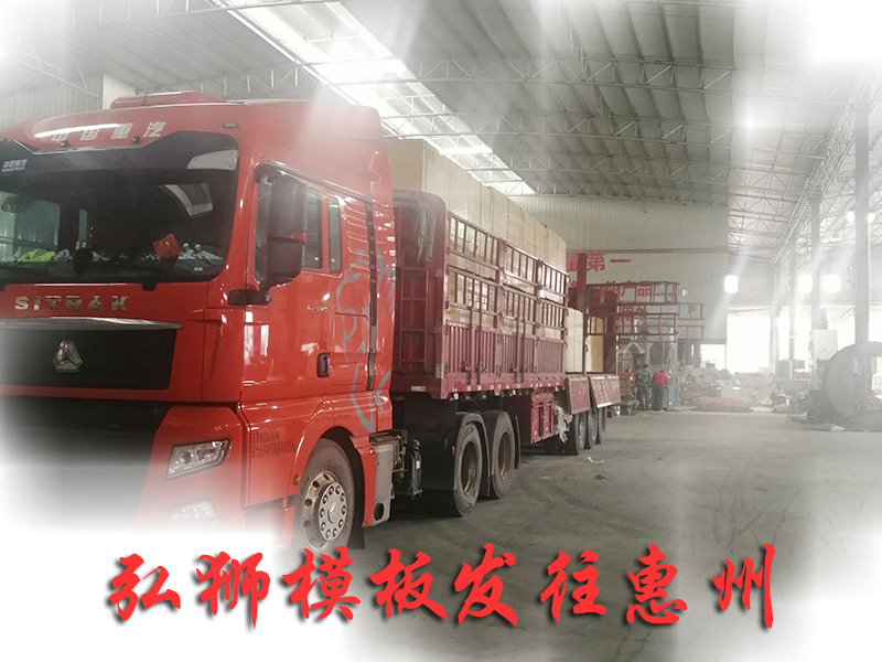 廣西建筑模板批發(fā)找那個(gè)廠好插圖1 廣西建筑模板批發(fā)找那個(gè)廠好插圖1